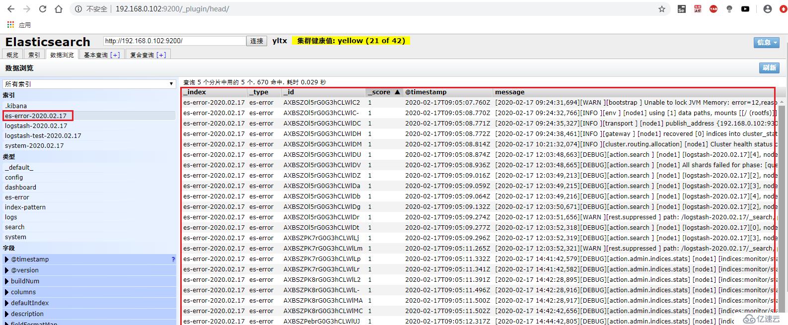 CentOS 8 部署 ELK日志分析 平台