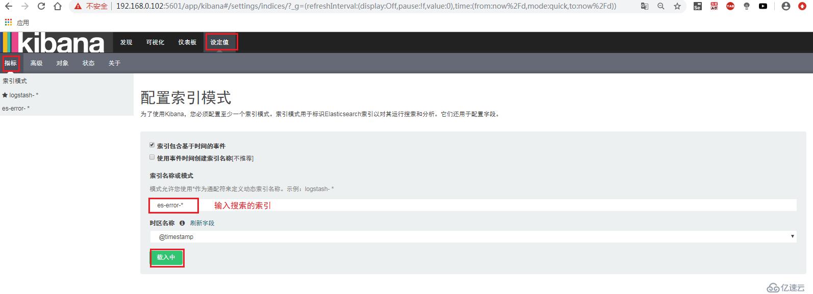 CentOS 8 部署 ELK日志分析 平台