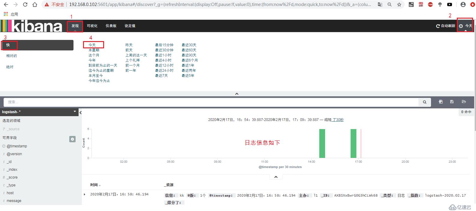 CentOS 8 部署 ELK日志分析 平台