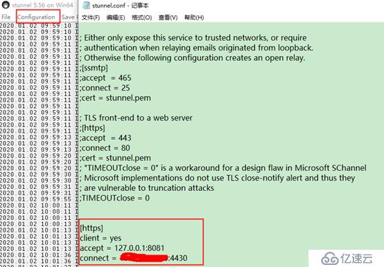 使用squid stunnel实现代理服务