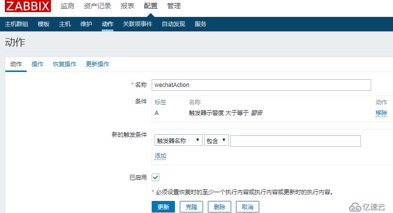 zabbix4添加配置微信报警通知