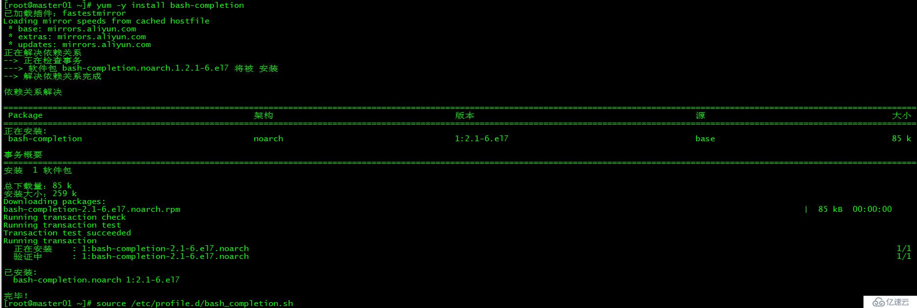 Centos7中部署kubernetes的教程