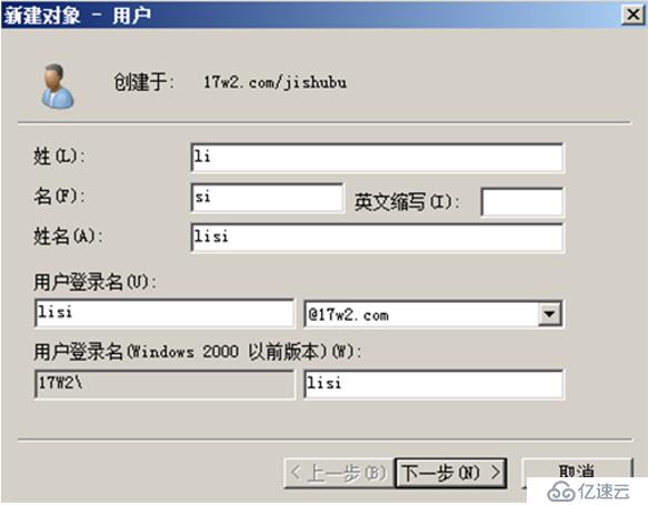 利用组策略分发软件