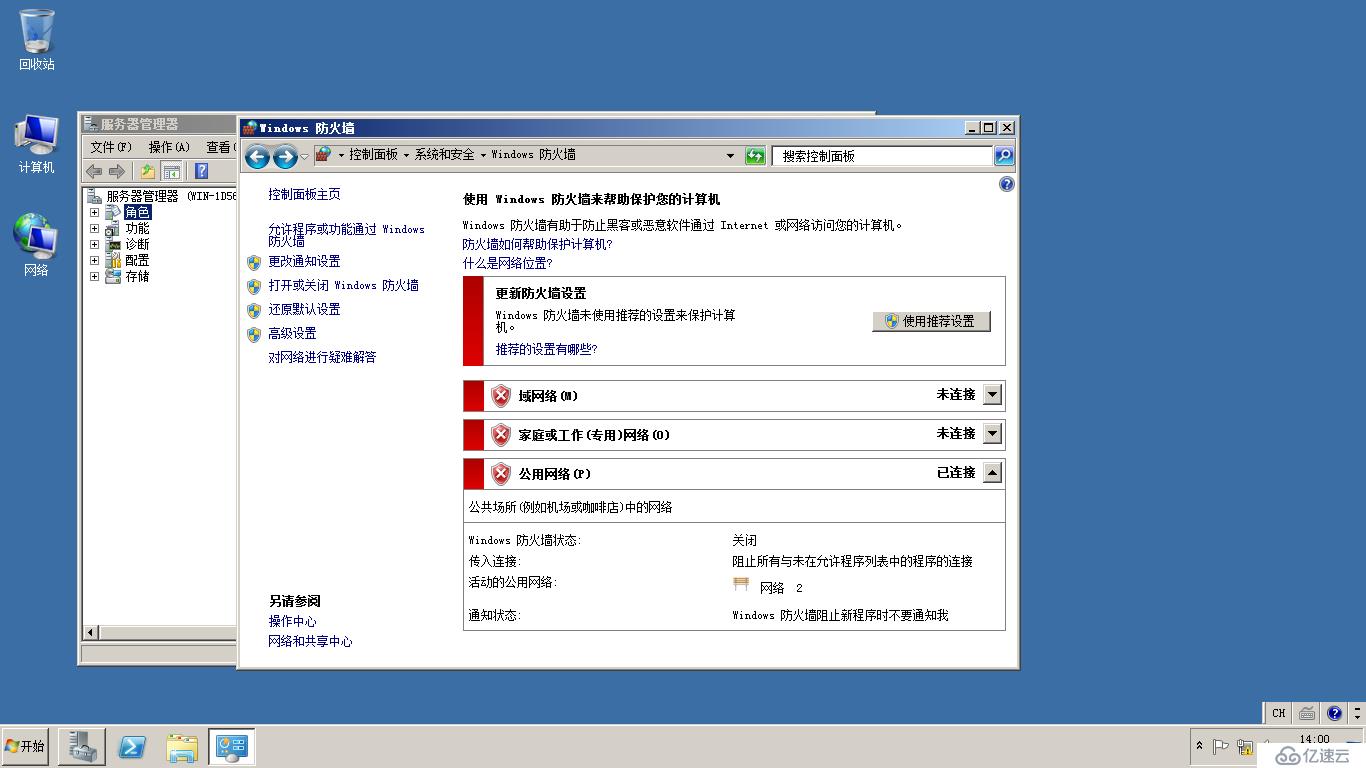 AD域與DNS不在一臺(tái)服務(wù)器先搭建AD域后DNS的操作