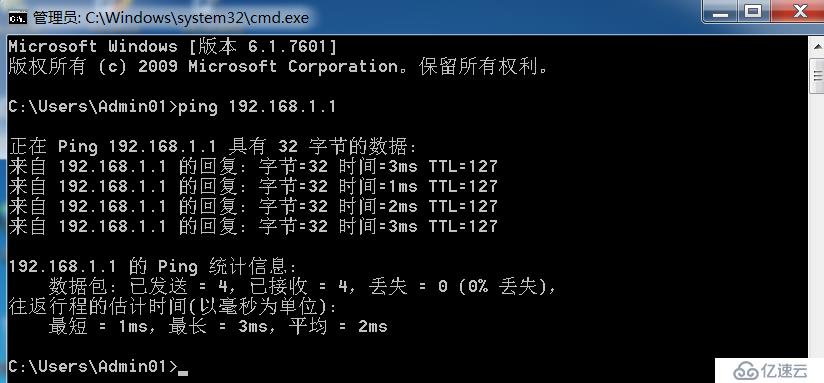 配置Windows Server 2008路由器