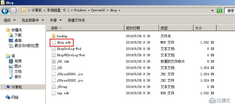 Windows Server 2008 R2服務(wù)器DHCP數(shù)