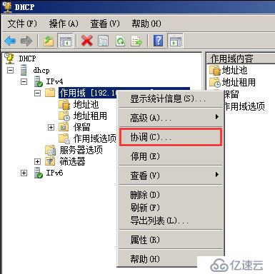 Windows Server 2008 R2服務(wù)器DHCP數(shù)