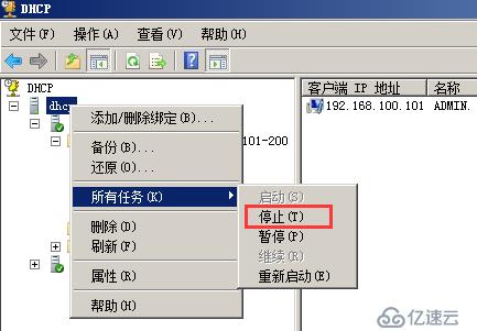 Windows Server 2008 R2服務(wù)器DHCP數(shù)