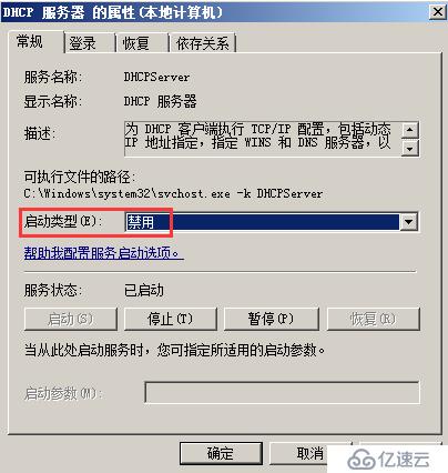 Windows Server 2008 R2服務(wù)器DHCP數(shù)