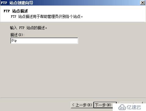 Windows Server 2008 R2 DC搭建FTP