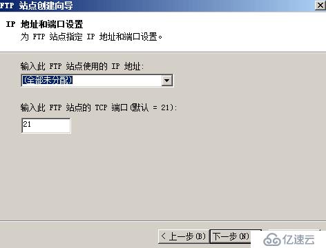 Windows Server 2008 R2 DC搭建FTP