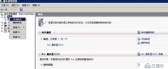 Windows Serve  2008 R2 IIS7創(chuàng)建W