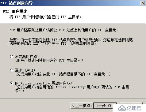 Windows Server 2008 R2 DC搭建FTP