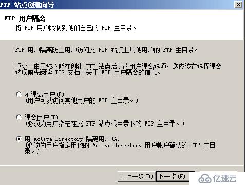 Windows Server 2008 R2 DC搭建FTP