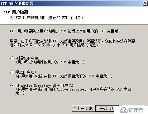 Windows Server 2008 R2 DC搭建FTP