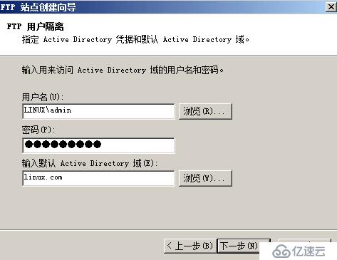 Windows Server 2008 R2 DC搭建FTP