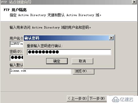 Windows Server 2008 R2 DC搭建FTP