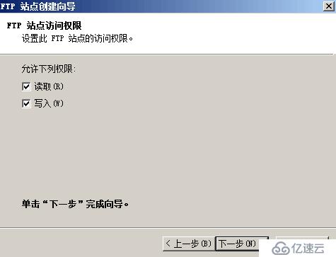 Windows Server 2008 R2 DC搭建FTP