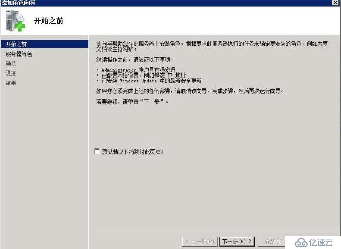 Windows Serve  2008 R2 IIS7創(chuàng)建W