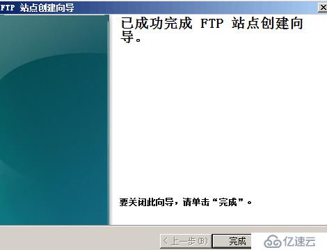 Windows Server 2008 R2 DC搭建FTP