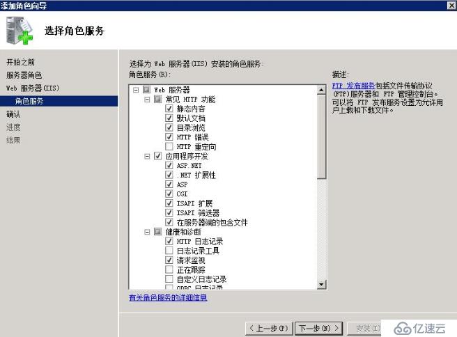 Windows Serve  2008 R2 IIS7創(chuàng)建W