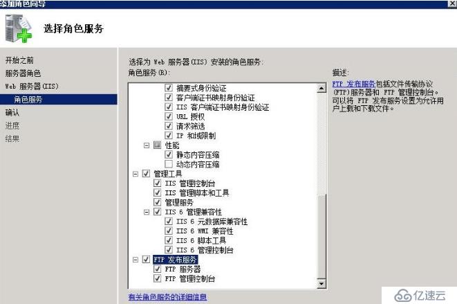 Windows Serve  2008 R2 IIS7創(chuàng)建W