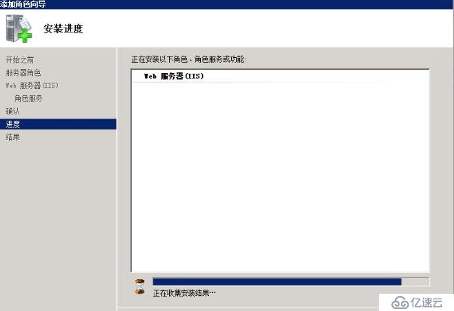 Windows Serve  2008 R2 IIS7創(chuàng)建W