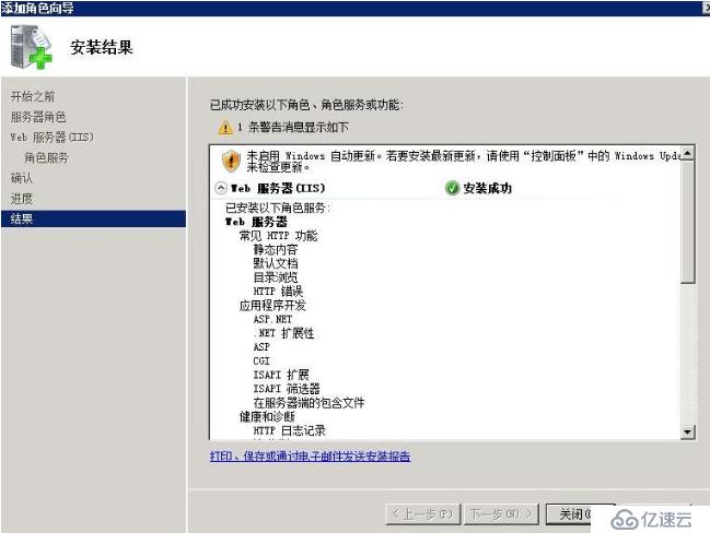 Windows Serve  2008 R2 IIS7創(chuàng)建W