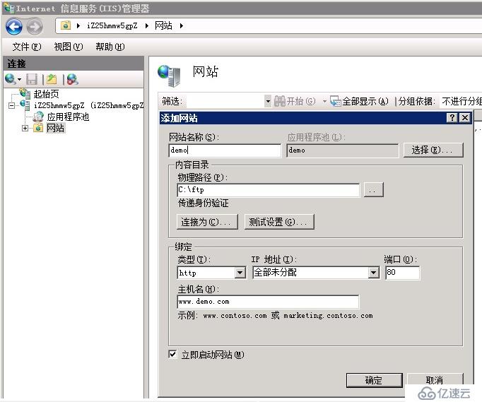 Windows Serve  2008 R2 IIS7創(chuàng)建W