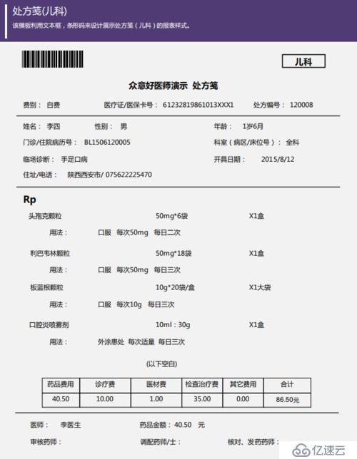 力软敏捷开发框架更新，加入葡萄城报表功能