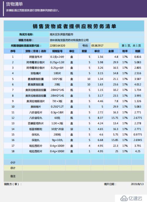 力软敏捷开发框架更新，加入葡萄城报表功能