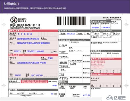 力软敏捷开发框架更新，加入葡萄城报表功能