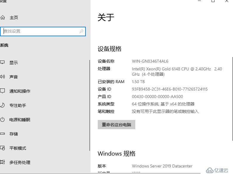 Windows Server 2019 超融合S2D