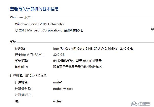 Windows Server 2019 超融合S2D