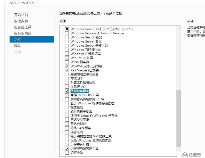 Windows Server 2019 超融合S2D