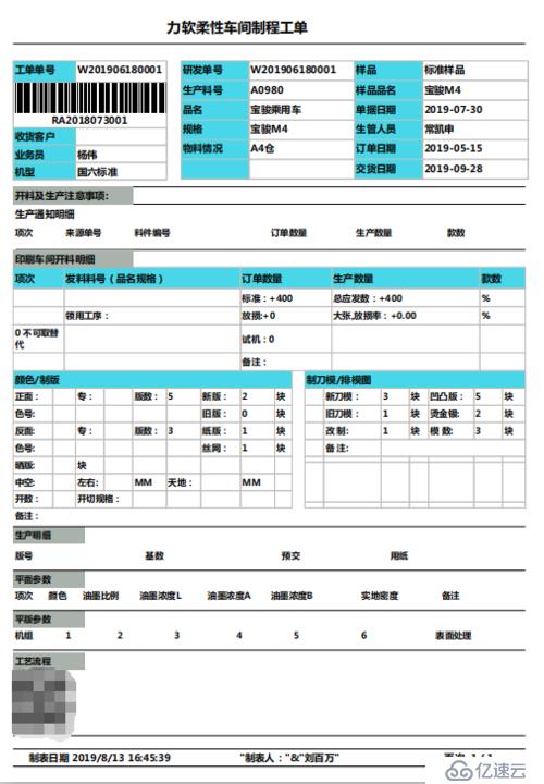 力软敏捷开发框架更新，加入葡萄城报表功能