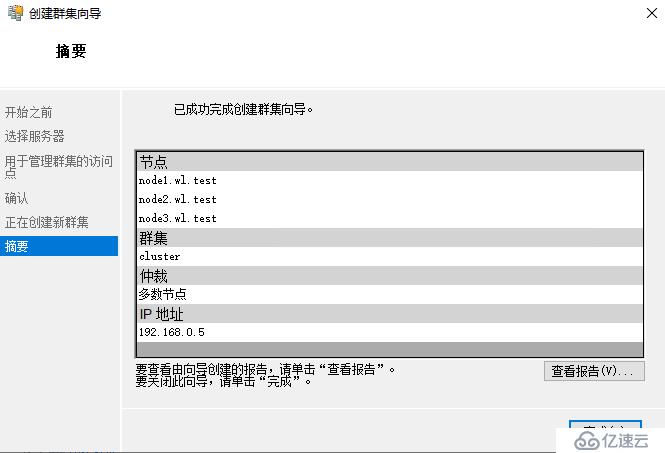 Windows Server 2019 超融合S2D