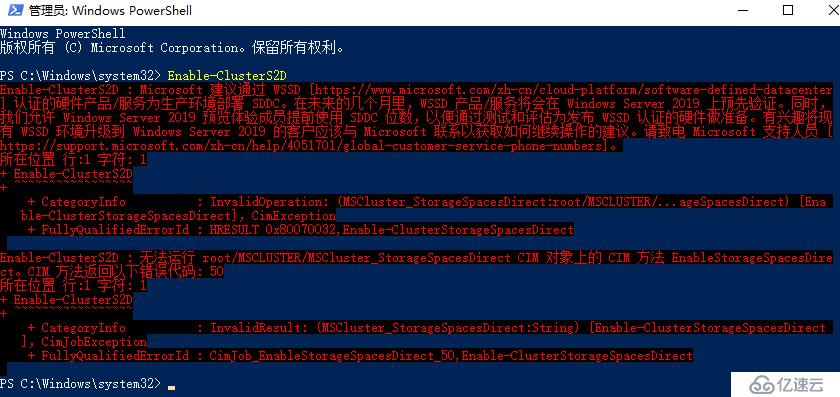 Windows Server 2019 超融合S2D