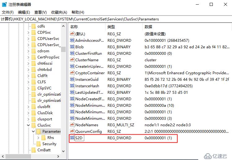 Windows Server 2019 超融合S2D