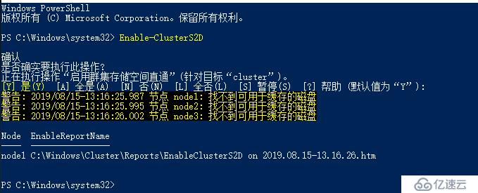 Windows Server 2019 超融合S2D