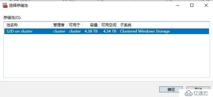 Windows Server 2019 超融合S2D