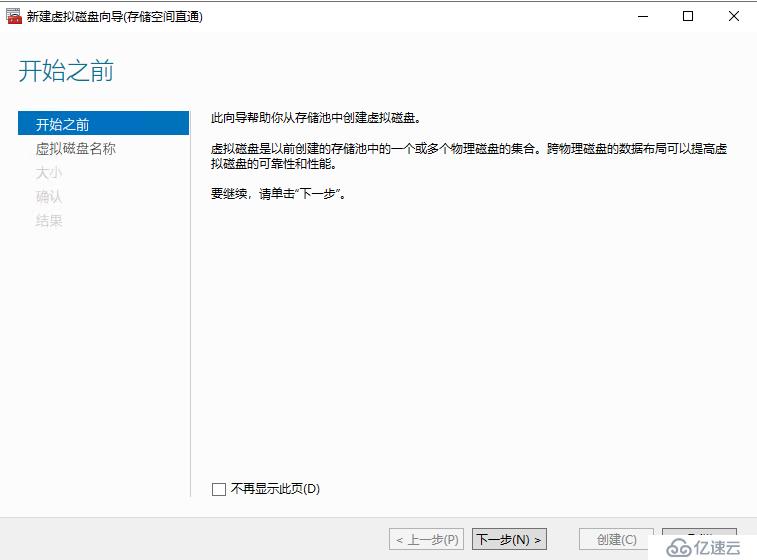 Windows Server 2019 超融合S2D