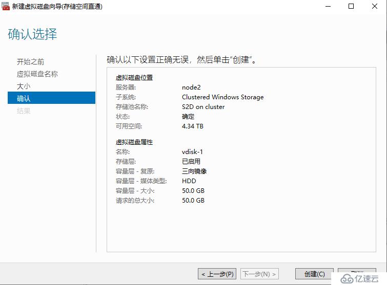 Windows Server 2019 超融合S2D