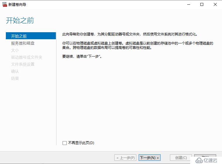 Windows Server 2019 超融合S2D