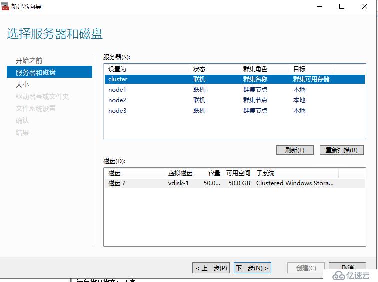 Windows Server 2019 超融合S2D