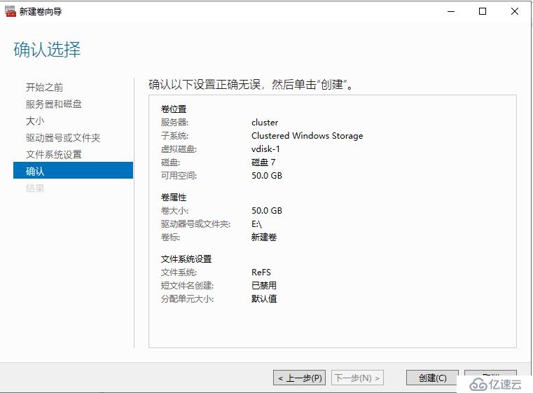 Windows Server 2019 超融合S2D