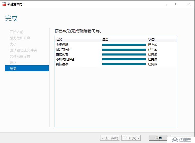 Windows Server 2019 超融合S2D