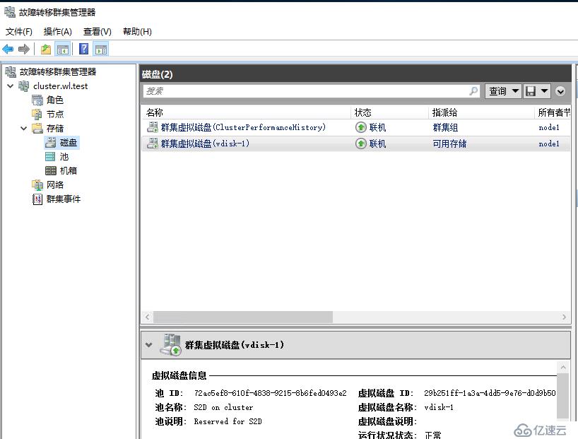 Windows Server 2019 超融合S2D