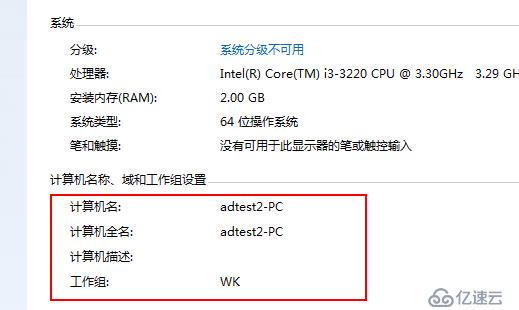 2008 R2 辅域安装和卸载（加域、退域及组策略的测试）