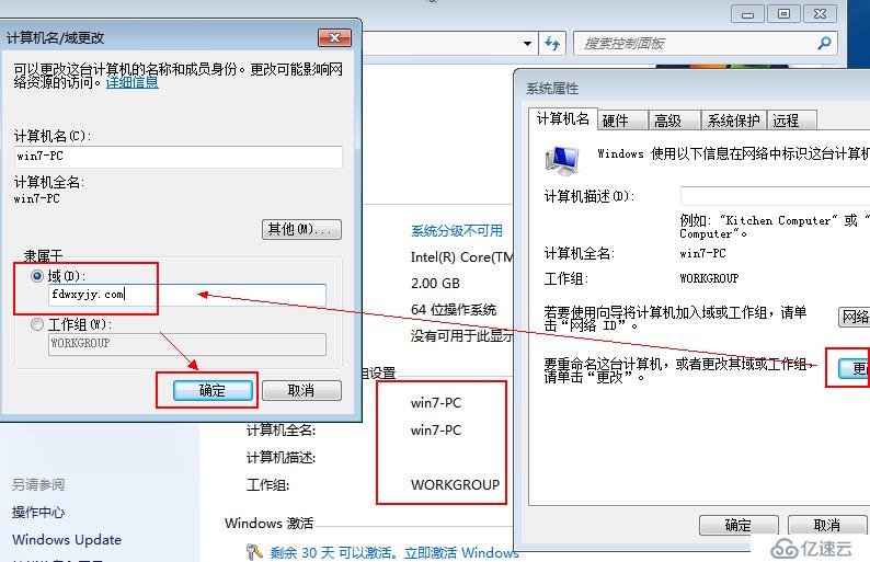 2008 R2 辅域安装和卸载（加域、退域及组策略的测试）